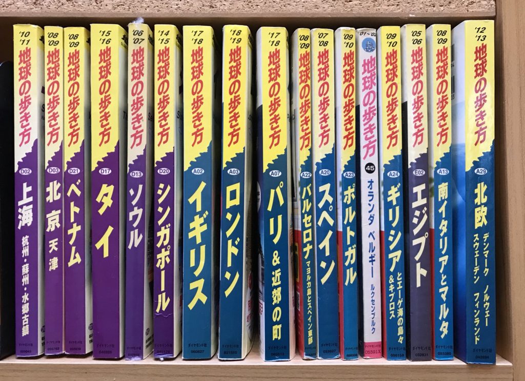 地球の歩き方 の経営難と事業譲渡 団野誠ブログ 晴球雨読