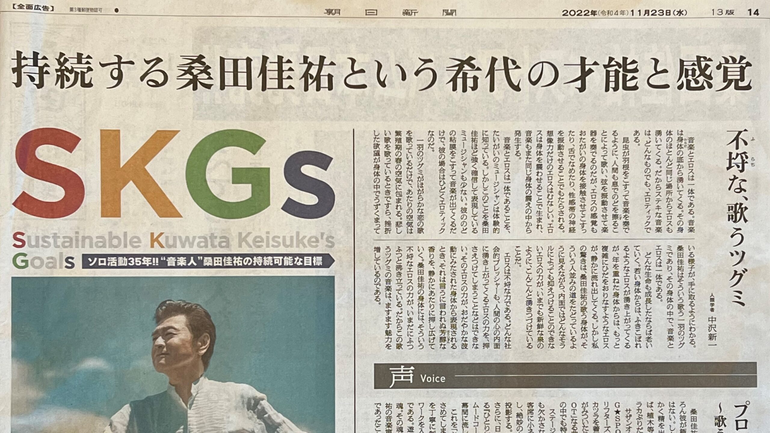 桑蓋阿古陀棗敬祐