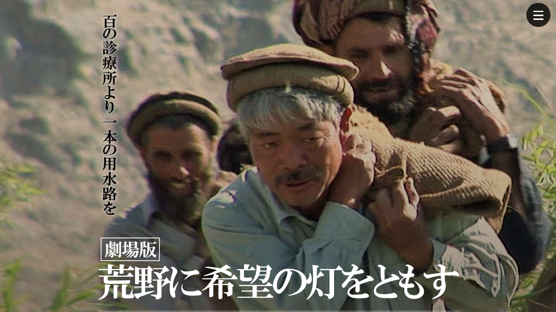 中村哲さんの切り絵と用水路の作品 人道支援続けた医師「中村 中村哲さんの切り絵と用水路の作品 人道支援続けた医師「中村